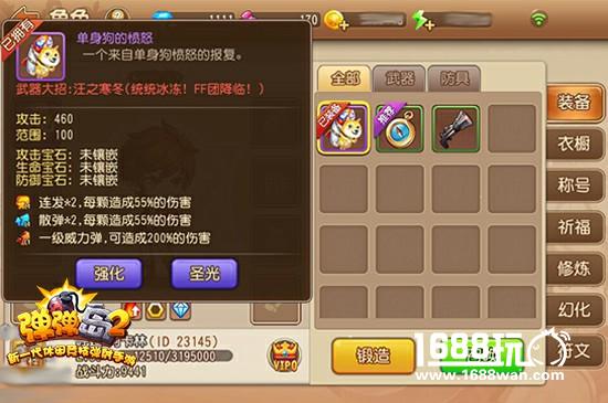 《弹弹岛2》全新版本重磅来袭 双11壕礼大放送[多图]