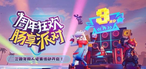 香肠派对三周年活动福利一览 活动玩法及奖励获取方法[多图]