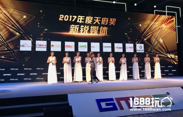手游视界荣获2017年度天府奖新锐媒体[多图]