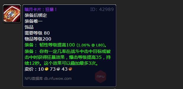 魔兽世界混乱套牌有什么用