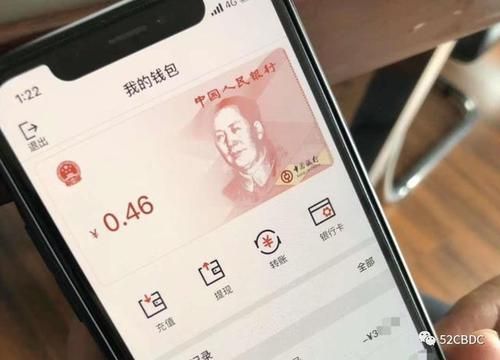 央行数字货币app在哪里下载？央行数字货币app下载是真的吗？[多图]