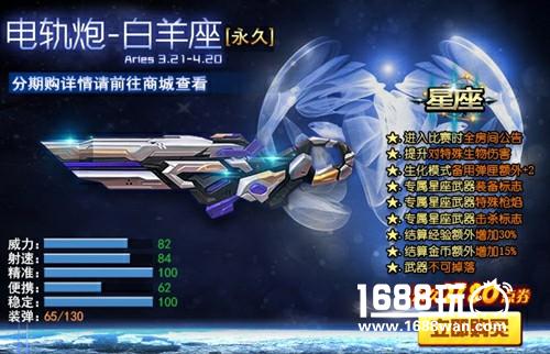 星座武器上架 全新模式带你认识不一样的《火线精英》[多图]