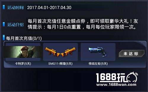星座武器上架 全新模式带你认识不一样的《火线精英》[多图]