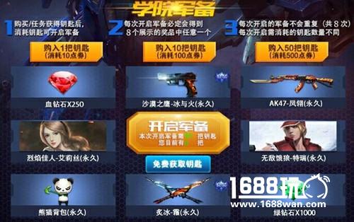 星座武器上架 全新模式带你认识不一样的《火线精英》[多图]