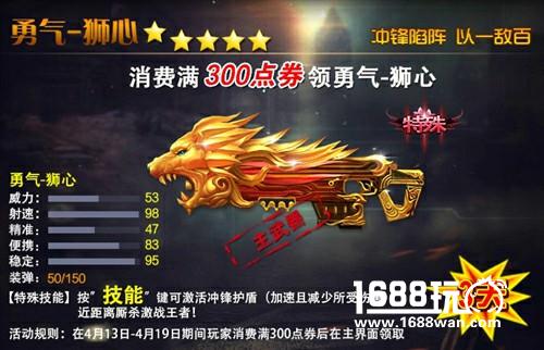 星座武器上架 全新模式带你认识不一样的《火线精英》[多图]