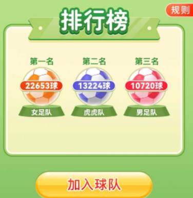 拼多多双十二球了个球活动在哪 pdd2022双十二球了个球活动入口[多图]