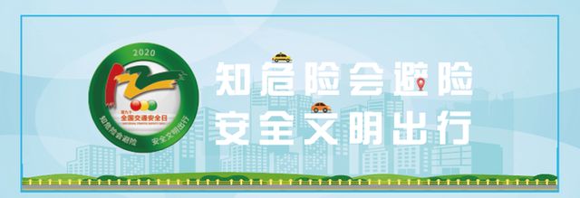 2020第九届苏州市中小学生交通安全知识竞赛答案及题目完整版[多图]