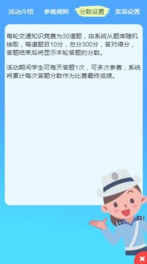 2020第九届苏州市中小学生交通安全知识竞赛答案及题目完整版[多图]