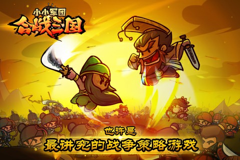 最烧脑策略手游来啦 《合战三国》10月公测在即[多图]