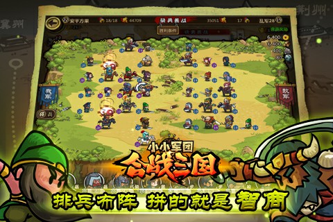 最烧脑策略手游来啦 《合战三国》10月公测在即[多图]
