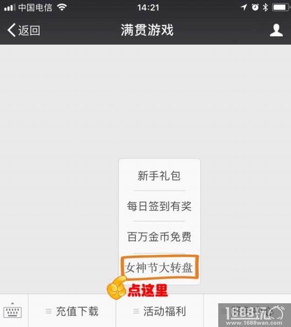 花样女神节 《满贯捕鱼》豪洒百万金币[多图]