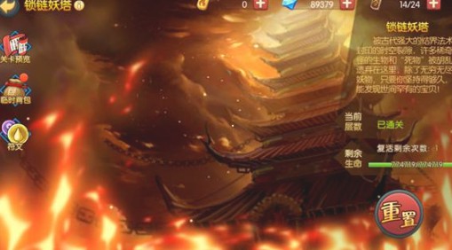 魂之轨迹锁链妖塔boss攻略 1-9层boss怎么打[图]