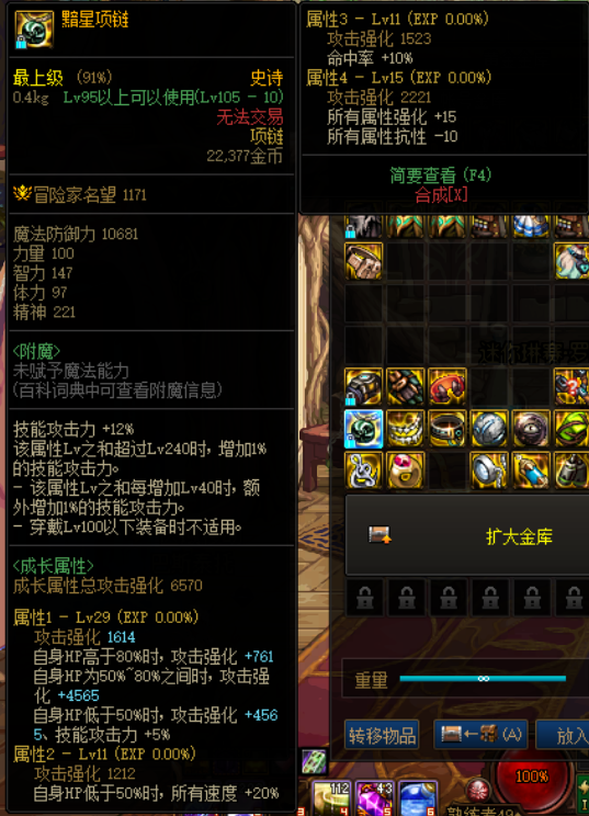 dnf压血流装备推荐