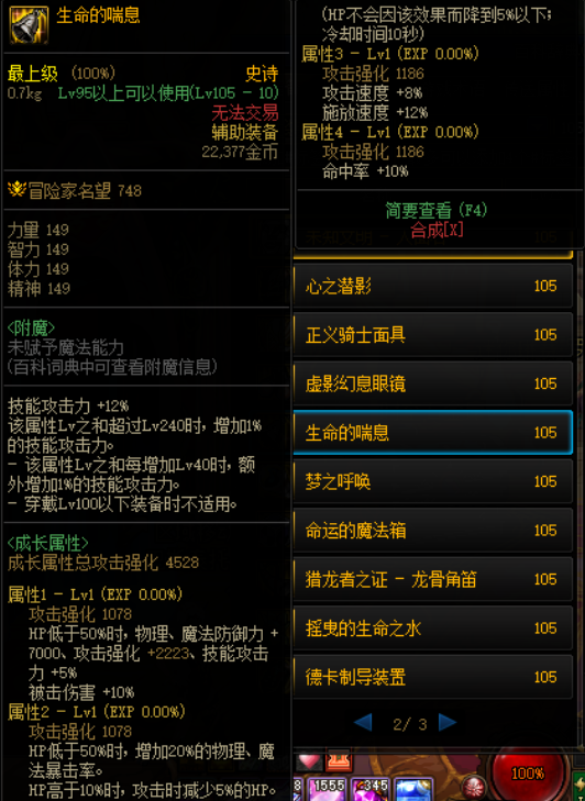 dnf压血流装备推荐