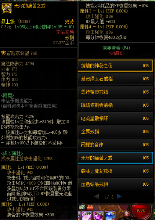 dnf压血流装备推荐