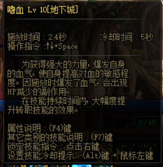 dnf压血流装备推荐