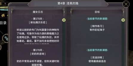 魔女之泉3贝乐尼玩偶获得攻略 贝乐尼在哪[图]