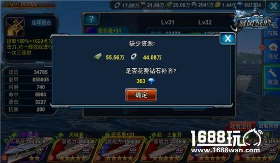 战舰改造 细节突破《暴风战舰》新版今日上线[多图]