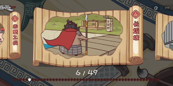三国哈哈哈第6关攻略-第6关图文攻略