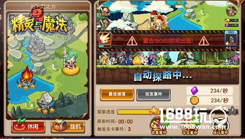 谁还没年轻过？《精灵与魔法》6月1日顽皮开测[多图]