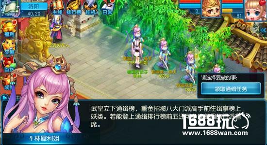 桃花源记手游 特色任务 特色任务介绍[多图]