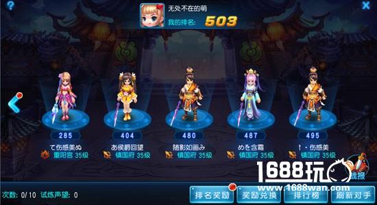 桃花源记手游 特色任务 特色任务介绍[多图]