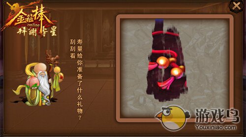 金箍棒OL珍贵紫装获得途径大全详解[多图]