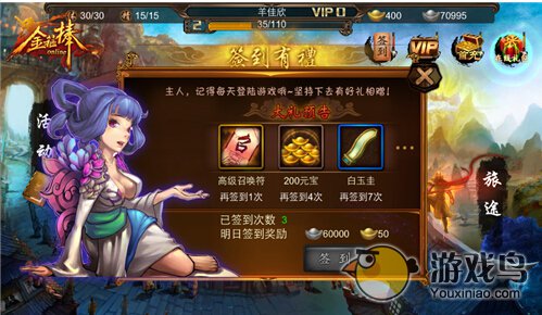 金箍棒OL珍贵紫装获得途径大全详解[多图]
