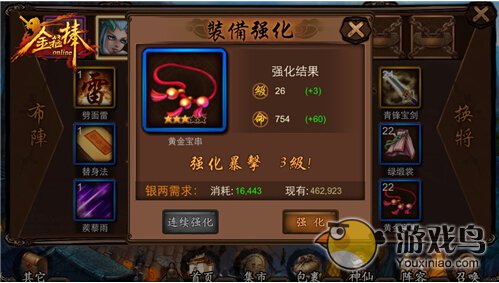 金箍棒OL珍贵紫装获得途径大全详解[多图]