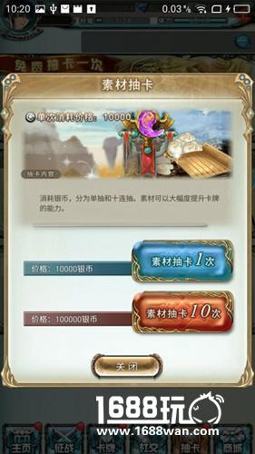 《猪一样的队友》抽卡系统规则[多图]