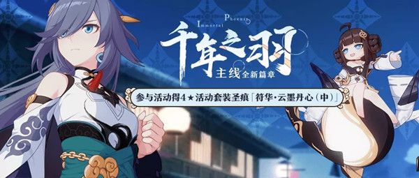 崩坏3主线第20章怎么过？通关流程攻略[多图]