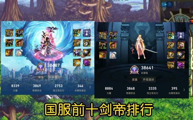 dnf110级剑帝带什么武器？110级剑帝装备最强搭配推荐[多图]