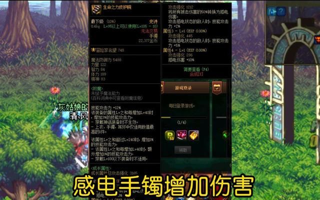 dnf110级剑帝带什么武器？110级剑帝装备最强搭配推荐[多图]