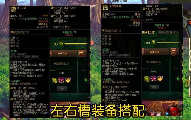 dnf110级剑帝带什么武器？110级剑帝装备最强搭配推荐[多图]
