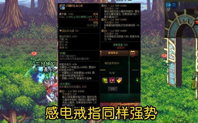 dnf110级剑帝带什么武器？110级剑帝装备最强搭配推荐[多图]