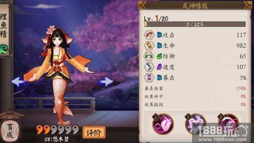 阴阳师手游鲤鱼精厉害吗?式神鲤鱼精技能解析[图]