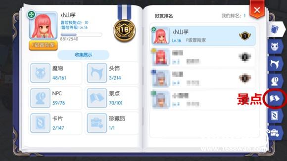 RO冒险手册景点大全---不定时更新[多图]