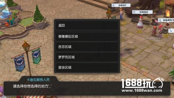 RO冒险手册景点大全---不定时更新[多图]