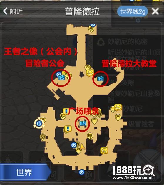 RO冒险手册景点大全---不定时更新[多图]