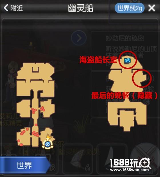 RO冒险手册景点大全---不定时更新[多图]