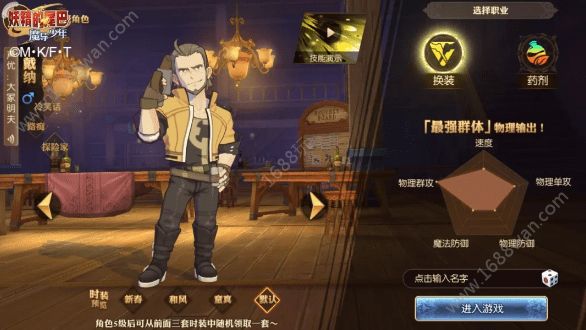 妖精的尾巴魔导少年换装魔导士怎么加点 换装魔导士加点推荐[多图]