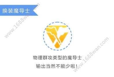 妖精的尾巴魔导少年换装魔导士怎么加点 换装魔导士加点推荐[多图]