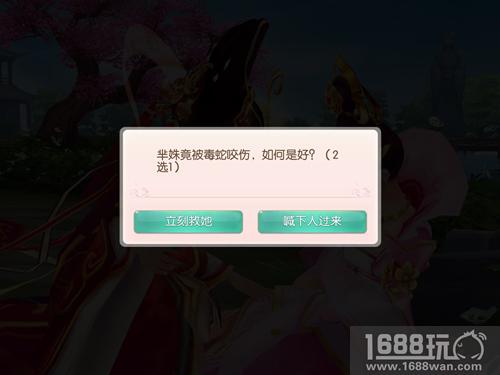 蓝港互动《芈月传之传奇佳人》明日公测[视频][多图]