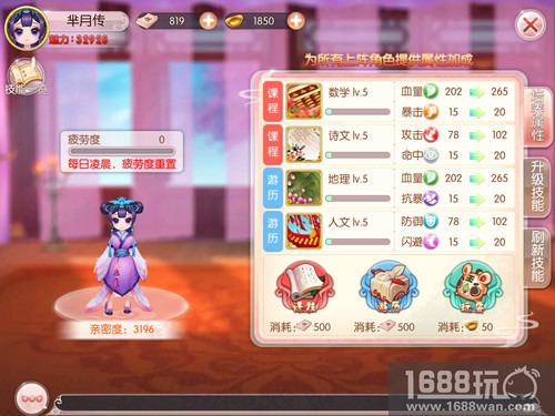 蓝港互动《芈月传之传奇佳人》明日公测[视频][多图]