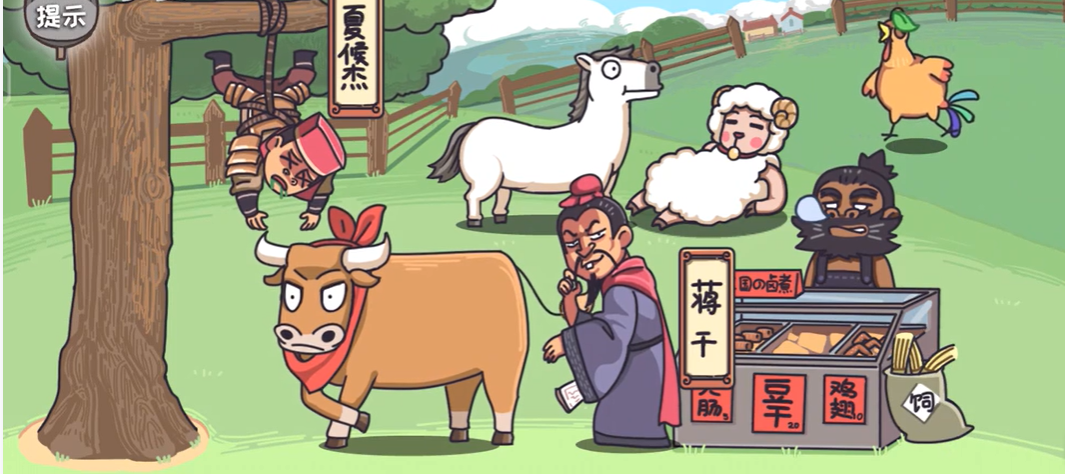 三国梗传第32关怎么过-第32关图文通关攻略