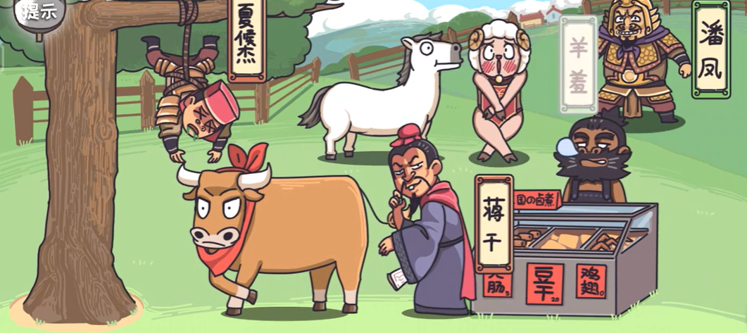 三国梗传第32关怎么过-第32关图文通关攻略