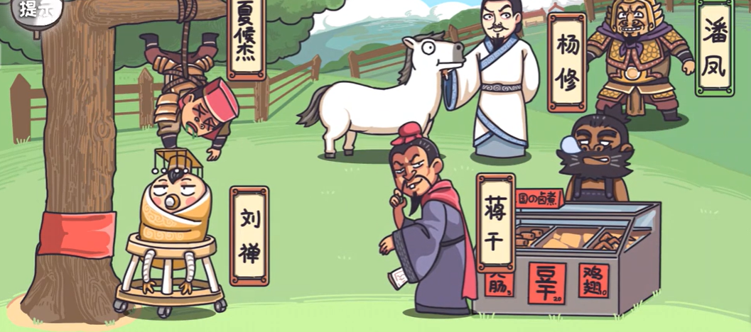 三国梗传第32关怎么过-第32关图文通关攻略