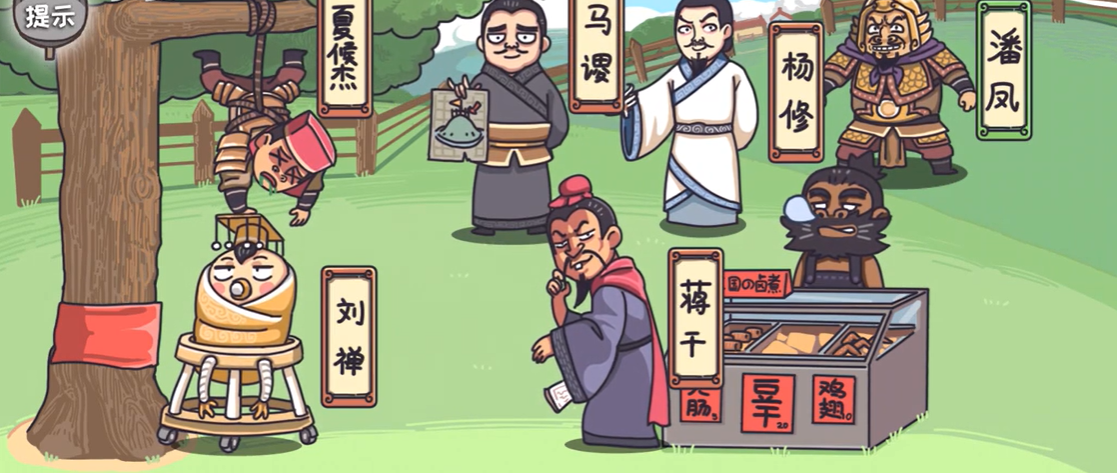三国梗传第32关怎么过-第32关图文通关攻略