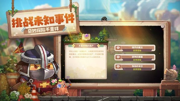 咔叽探险队有哪些领队 领队技能汇总详解[多图]