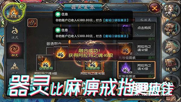 双11秘籍：玩《魔域口袋版》下一个土豪就是你[视频][多图]